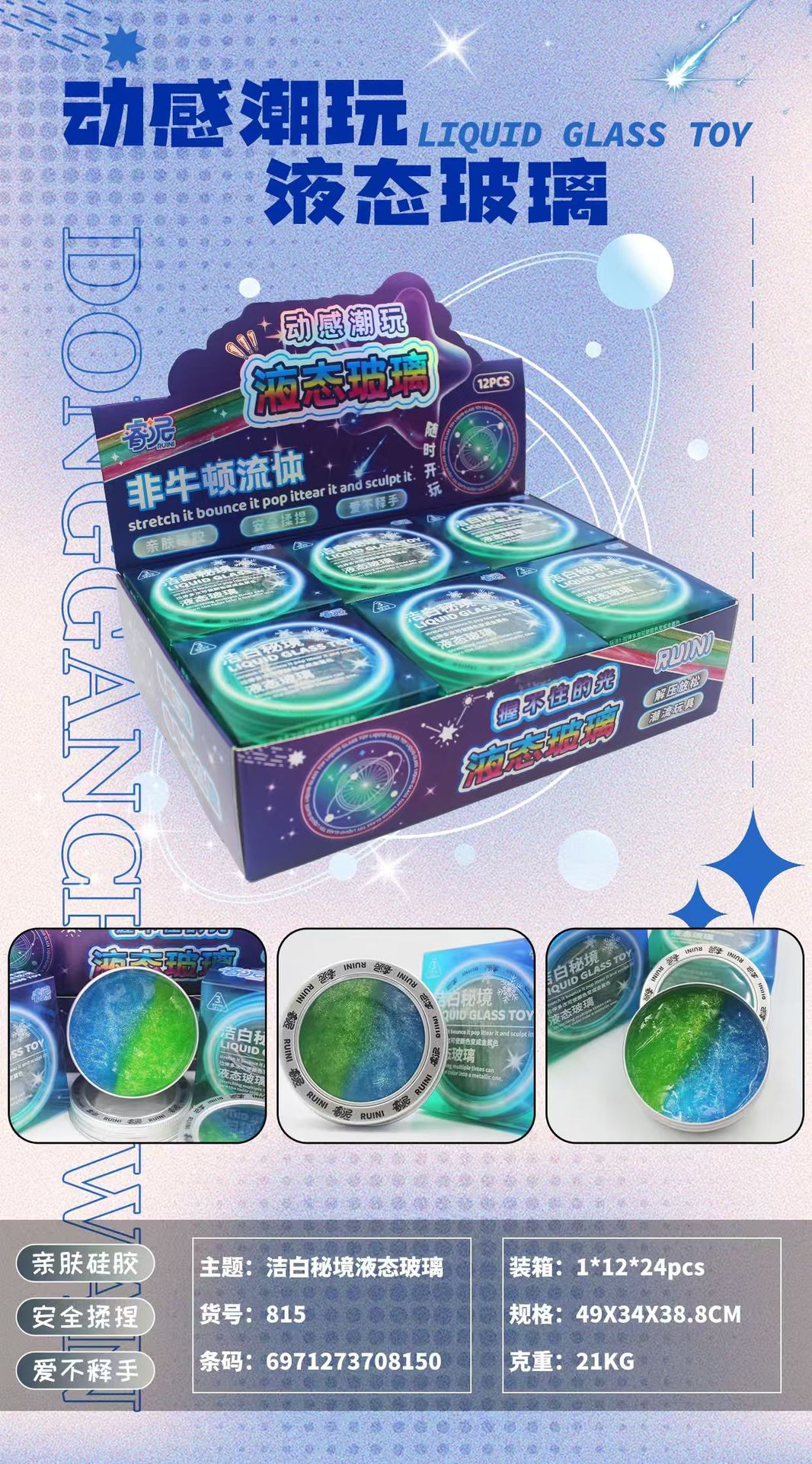 Mud americano, barro de vidrio líquido, juguete de descompresión de fluido no newtoniano, barro de color de rebote que cambia de color