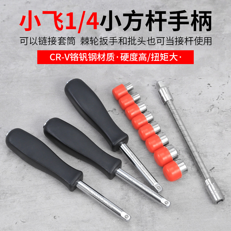 Mango de Extensión para Llave de Carraca de 6.3 mm, para Llave de Trinquete