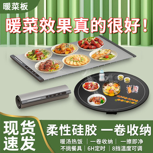 New constant temperature round heating warm cutting board household multifunctional disc table mat hot food device artifact wholesale cross-border