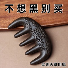 何首乌合香梳生发养发头皮按摩梳子纯天然缓解头部经络梳护发头梳