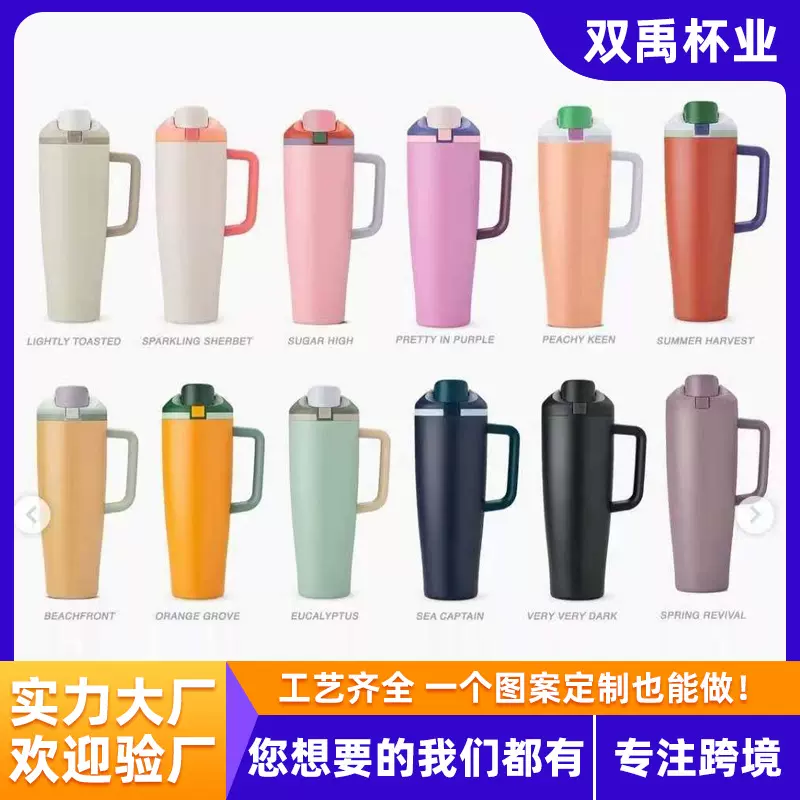 亚马逊欧瓦拉同款保温杯不锈钢带手柄40oz汽车杯车载大容量水杯