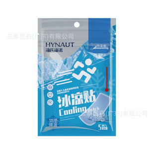 Haishi Hainuo Beishiwei Cooling Patch Physical Cooling Heat Dissipation Cooling Patch Wholesale One Piece Dropshipping 5 Bags