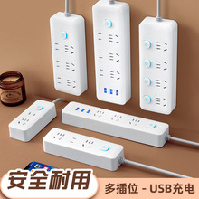 多功能小米同款家用插座多孔插线板USB排插带开关排插长线接线板