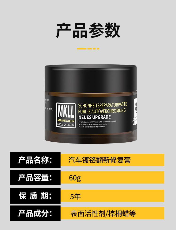 Car Chrome Bright Strip Oxidation Repair Decorative Strip Renovation Agent Electroplated Metal Rust Remover Corrosion Polishing Reducing Agent