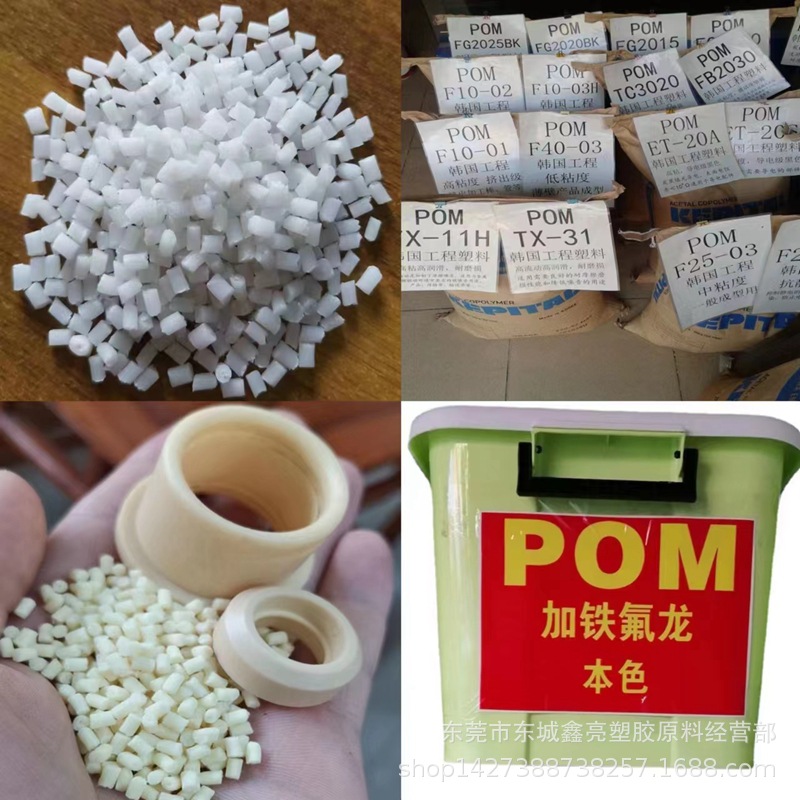 注塑级 POM美国杜邦100P 无声齿轮POM增韧 耐磨 汽车部件工程塑料