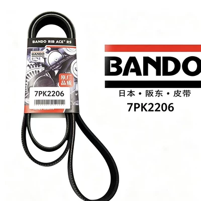 BANDO 7PK2206 engine drive belt, suitable for various vehicle models