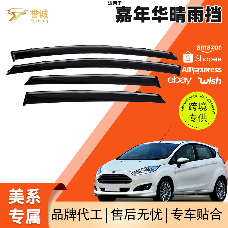 Spot Wholesale Suitable for Ford Fiesta Rain Shield Sunshade Car Noise Reduction Ventilation Accessories Rainproof Strip