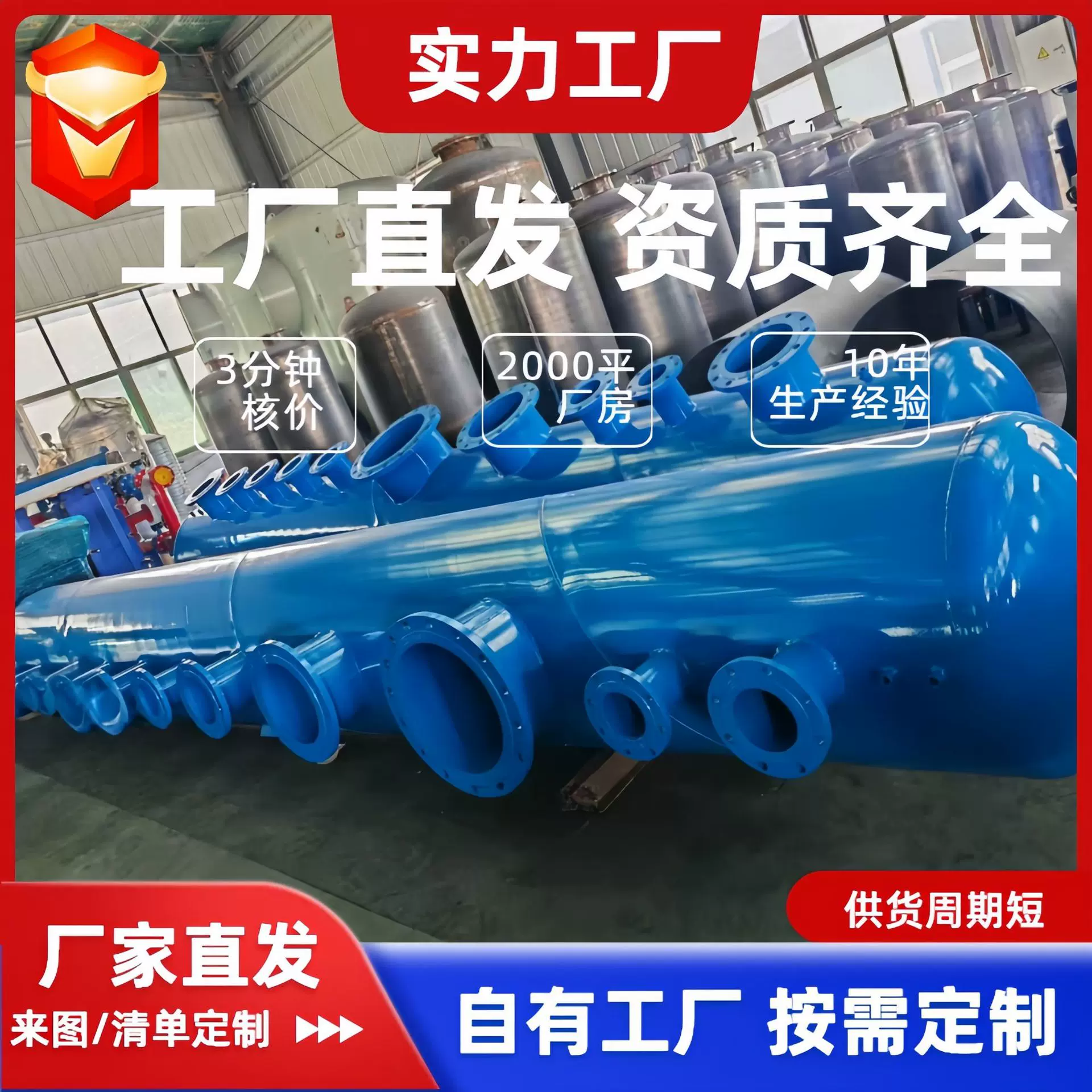 分集水器碳钢不锈钢中央空调地暖分流大型暖通设备分水器集水器