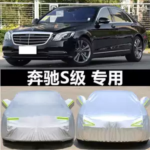 Mercedes-Benz S-Class S320 S350 S400 S500 S600 üçün Avtomobil Örtüyü