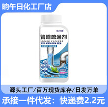 管道疏通剂强力溶解厨房油污通下水道粉厕所马桶地漏堵塞一件批发