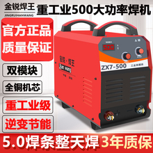 电焊机500 630工业级三相380V手工焊机逆变直流全铜长焊5.0焊条