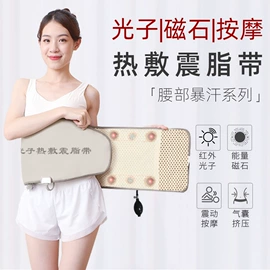 按摩腰带;电热护膝护腰;其他美体瘦身