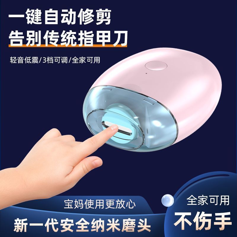 德国电动指甲刀全自动指甲剪手脚两用磨甲器老人儿童指甲钳修剪器|undefined