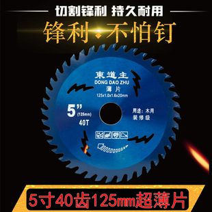 4 inch 110*30 teeth 5 inch 125*40 teeth ultra-thin professional Lithium electric circular saw ultra-sharp anti-nail alloy saw blade