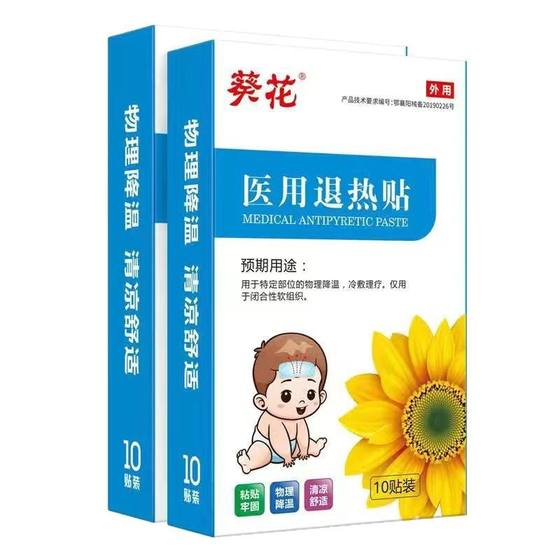 Sunflower medical antipyretic patch 4 stickers/box children fever antipyretic patch physical cooling patch sunflower cooling patch