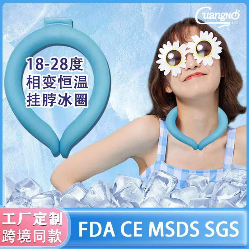 夏季冰圈凉凉挂脖降温神器降暑冰脖环脖子围脖凉感冰袋颈圈项圈