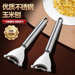 ステンレスのトウモロコシはトウモロコシを削ります。