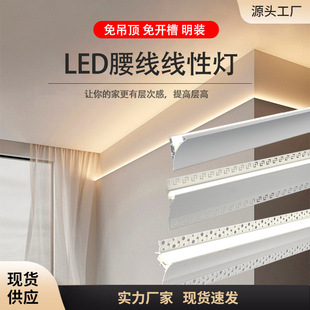 Ceiling-free open-mounted waistline upward luminous strip light living room suspension hanging reflective linear light bedroom atmosphere light