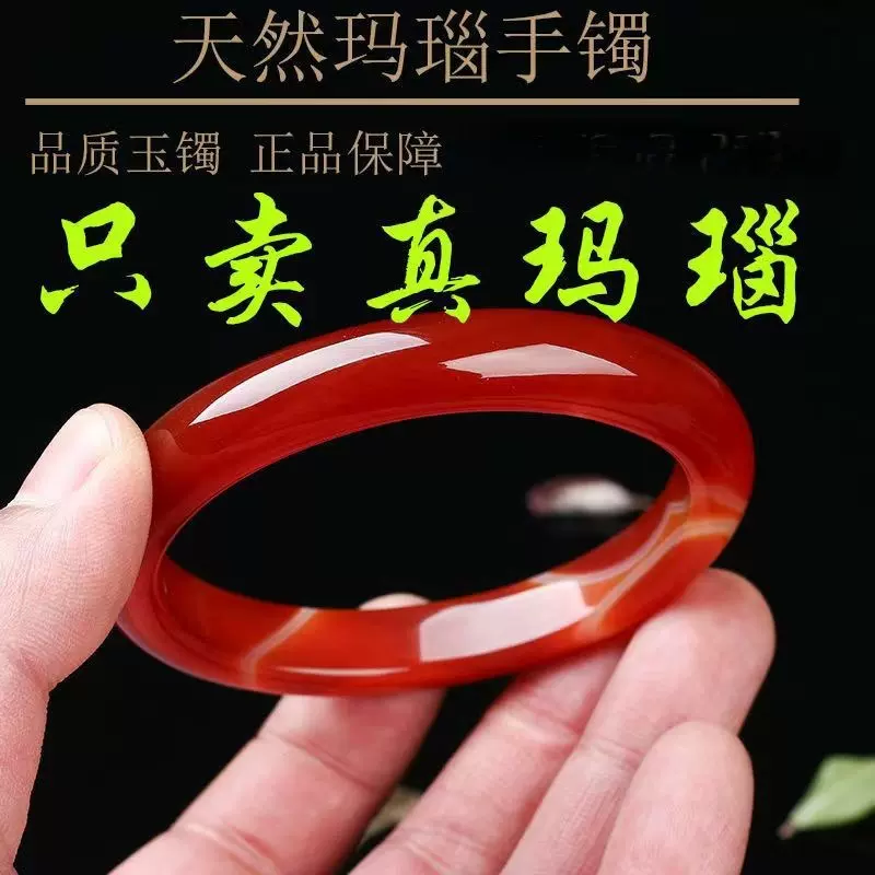 巴西红玛瑙手镯女款中国红民族风玉髓细厚窄条玉石镯子直播热销款