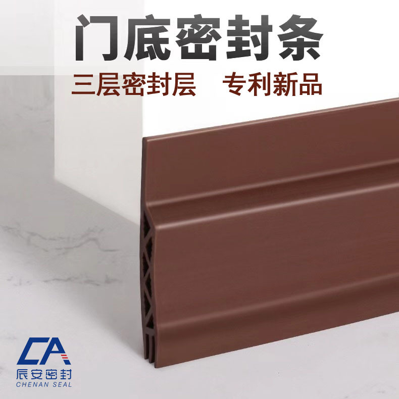 門底密封條臥室木門縫隙擋風防塵門下檔貼自粘型三層六孔門底膠條