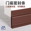 Door Bottom Sealing strip bedroom Wooden doors Crevice shelter from the wind dustproof Under the door autohesion three layers Door Bottom Rubber strip