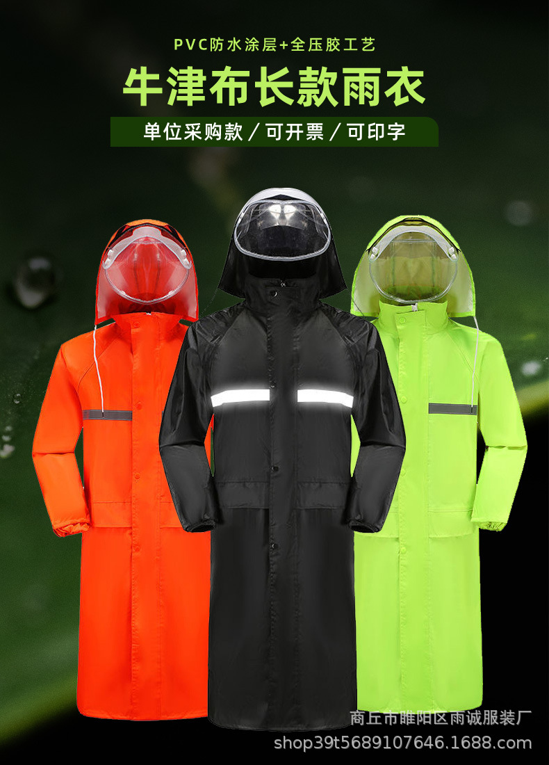 长款连体雨衣详情