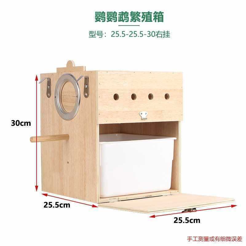 鹦鹉繁殖箱玄凤虎皮牡丹文鸟类用品竖式鸟挂窝巢孵化保温窝内挂置|undefined