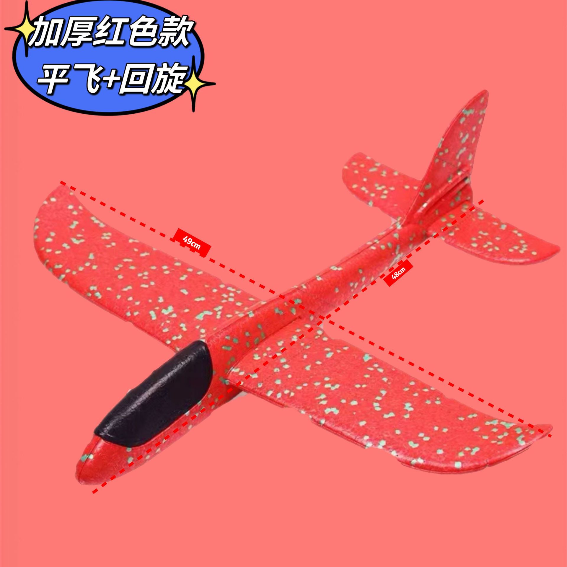 No light model (red)