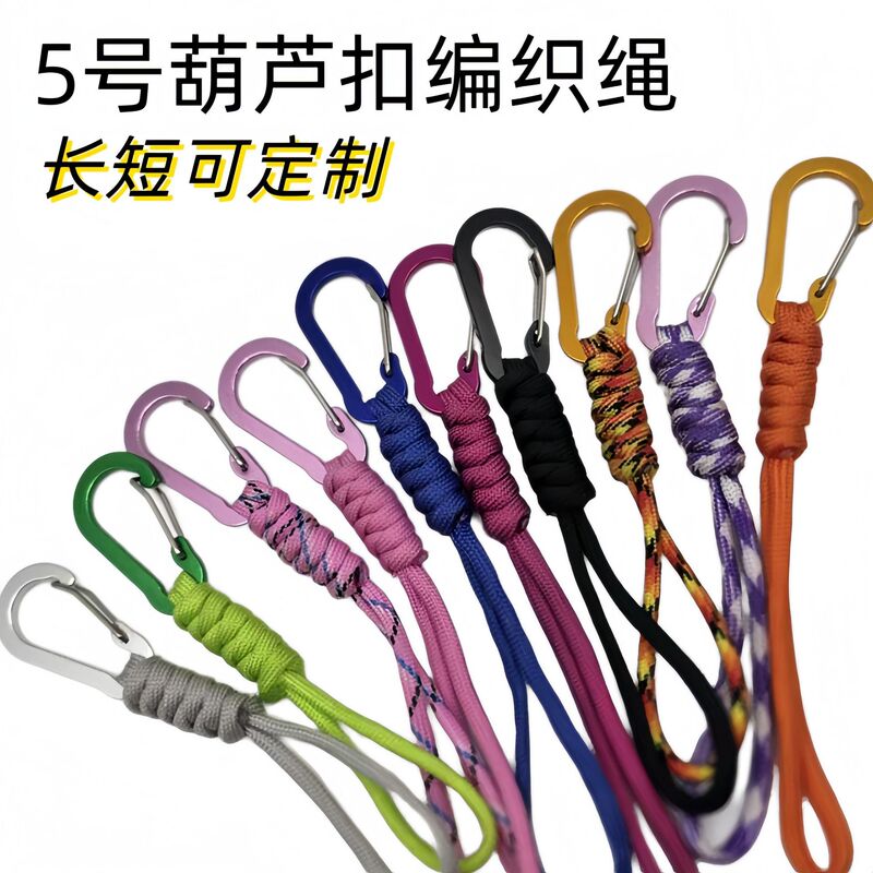 Cross-border new product: outdoor keychain, climbing hook, creative handmade braided paracord, anti-loss lanyard, wrist keychain Cross-border new product: outdoor keychain, climbing hook, creative handmade braided paracord, anti-loss lanyard, wrist keychain