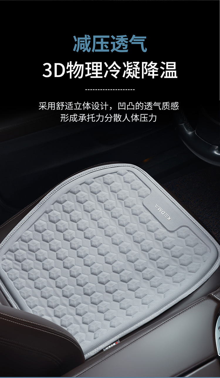 Car Cushion Summer Gel Mat Ventilated and Breathable Silicone Mat Car Mat Monolithic Mat Honeycomb Office Cushion