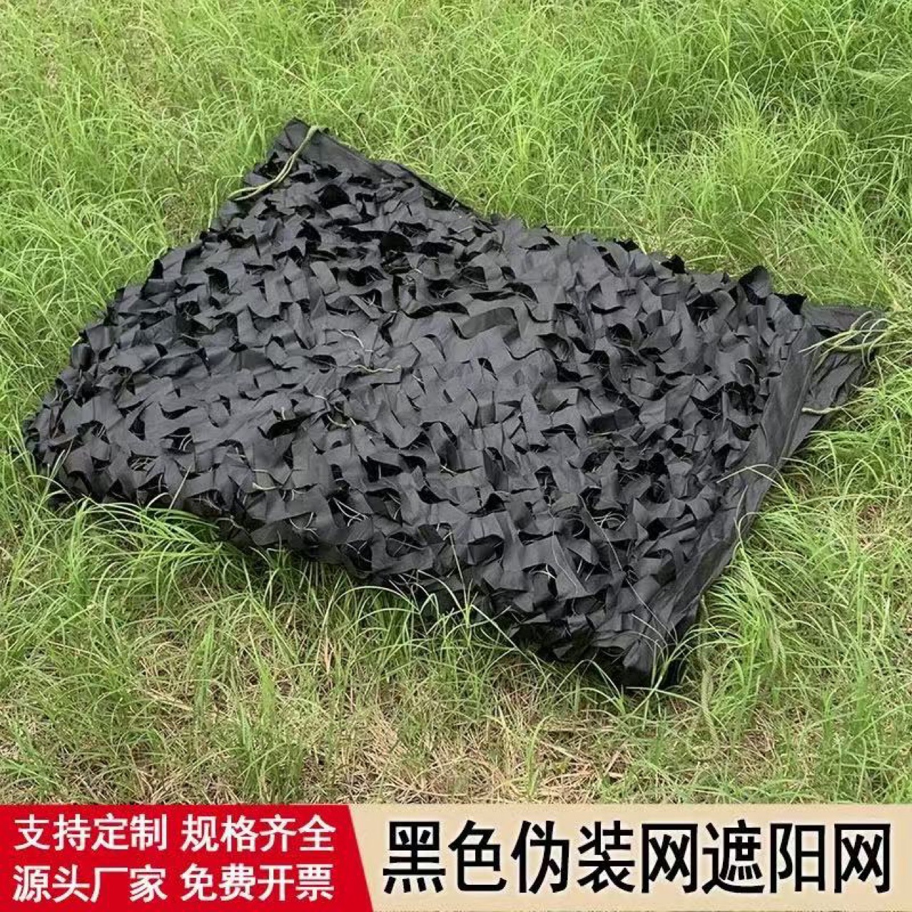 Camouflage net for outdoor jungle use, mountain landscaping, anti-satellite, anti-drone, anti-aerial photography concealment net, manufacturer wholesale