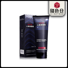 雅润后庭润滑剂120g水溶性人体润滑液夫妻成人调情情趣用品批发