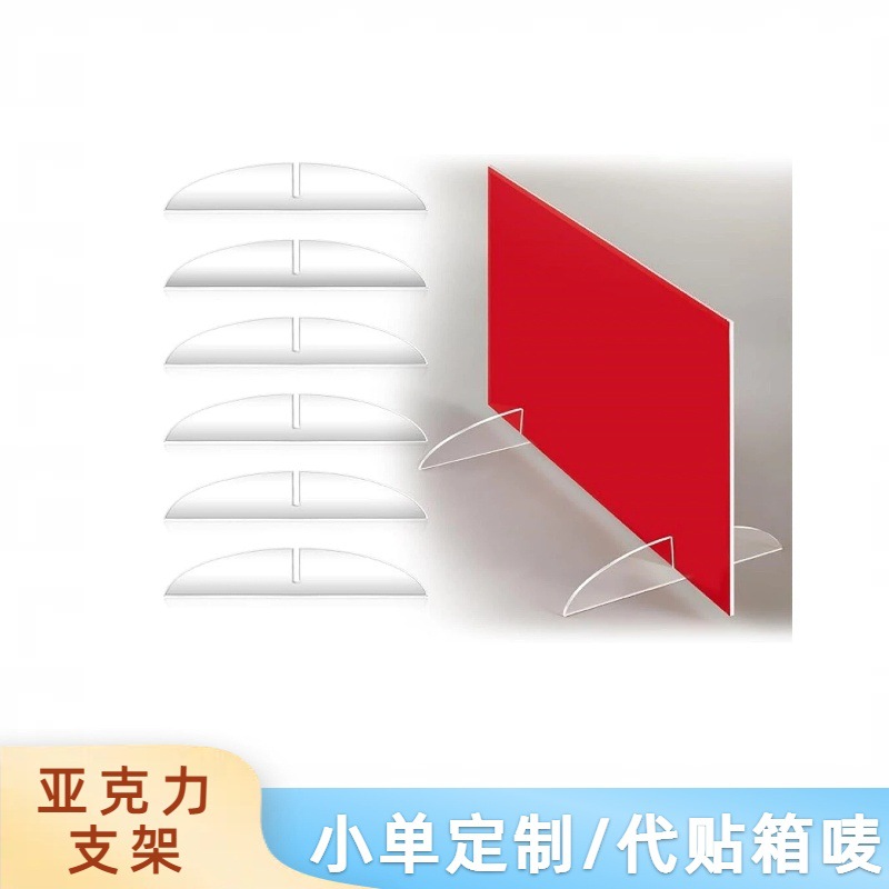 跨境热销透明亚克力海报板支架紧固稳定支撑展示海报餐牌照片架子