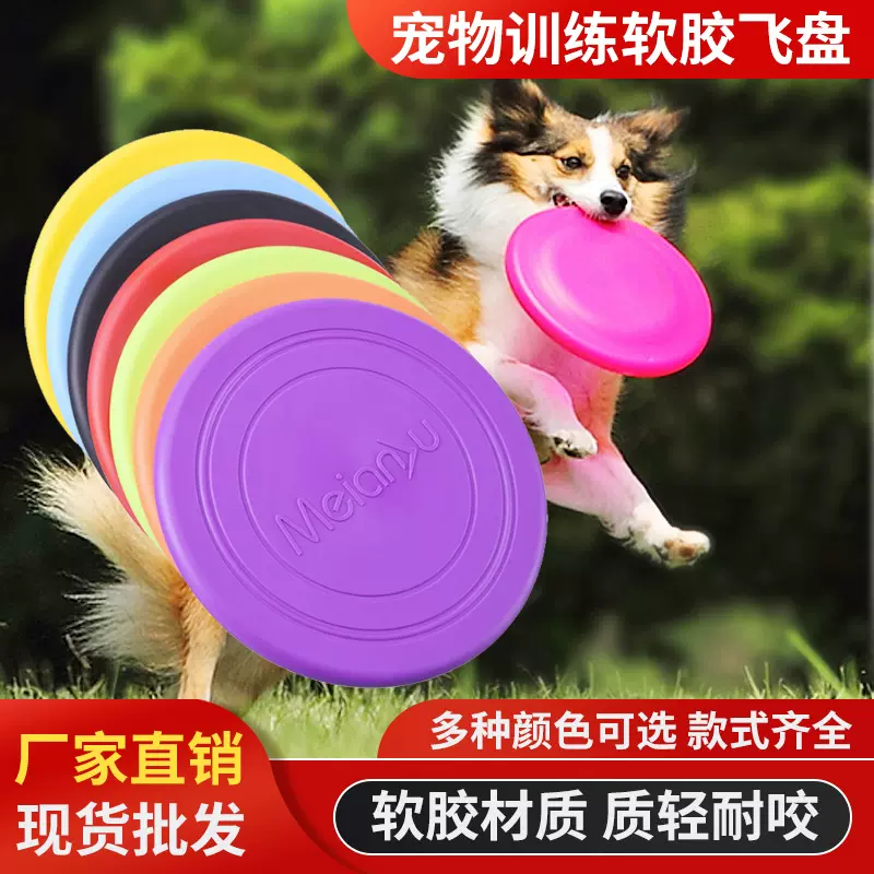 宠物互动玩具狗狗飞盘户外训练浮水耐咬抛掷硅胶手推浮水飞盘