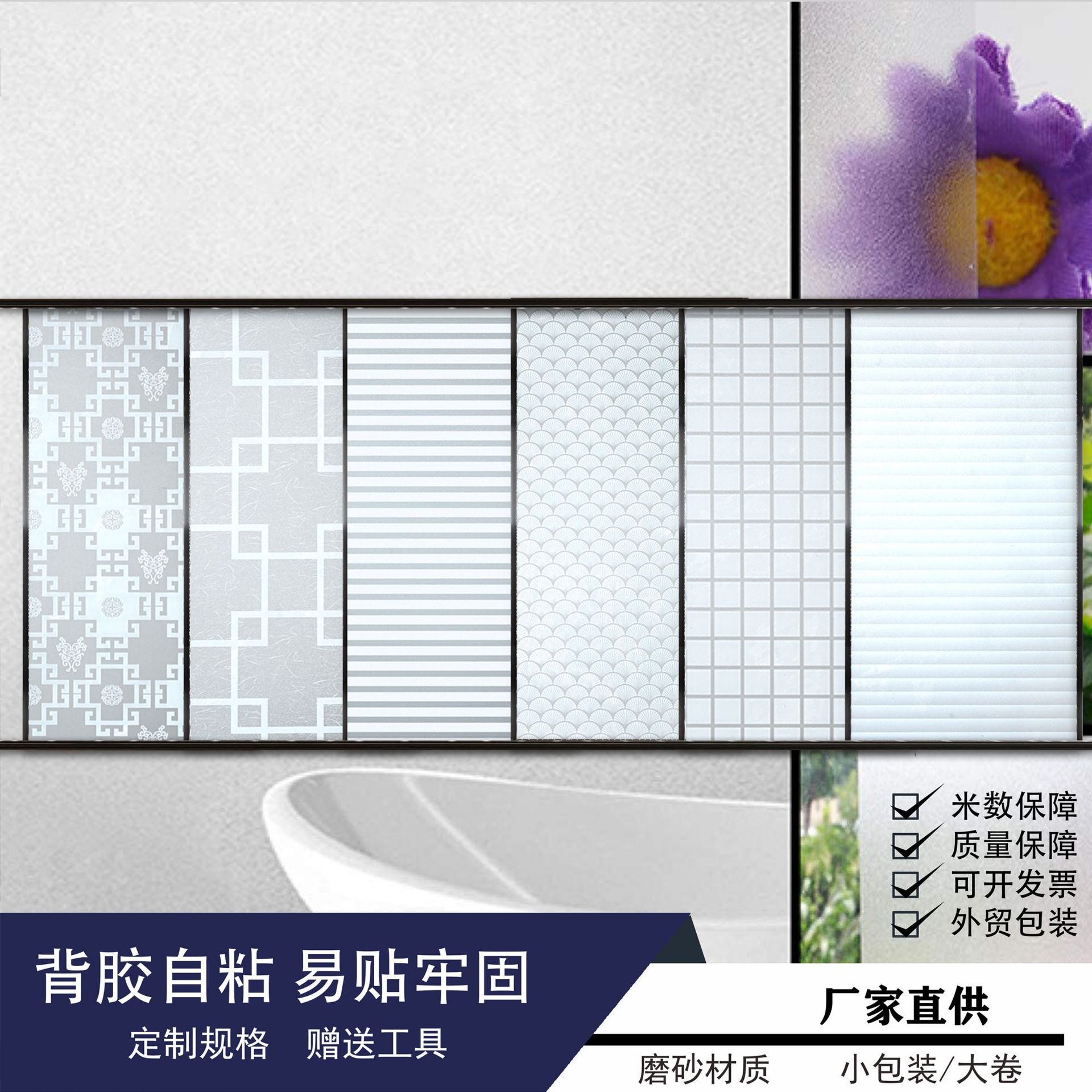 隔热防晒磨砂玻璃贴纸办公室玻璃贴隐私玻璃纸窗户遮阳装饰玻璃膜