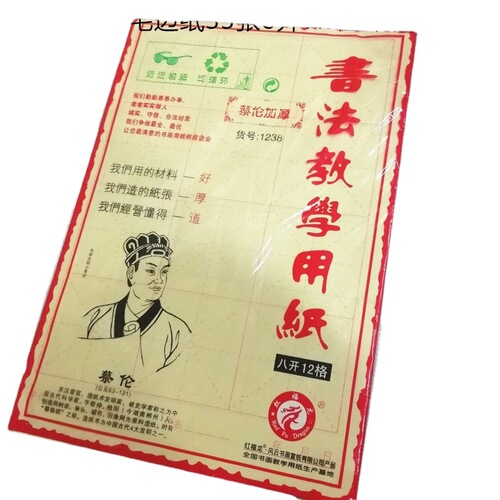 8-Opening Raw Silk Edge Paper Ancient Ding Pot Bamboo Pulp 12-Grid 15-Grid Raw Edge Paper Calligraphy Paper Red Fortune Dragon Dragon Roars Cai Lun