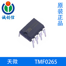 TMF0265 ��΢ �Gɫ�͹����_�P�Դ������  DIP8