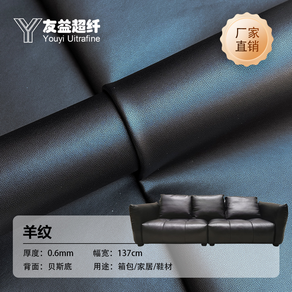 Inventario 0.6 cordero negro muebles de cuero microfibra sofá bolsos zapatos ropa tela de cuero microfibra