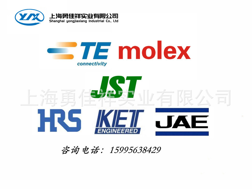 ZHR-13  JST胶壳连接器 勇佳祥现供