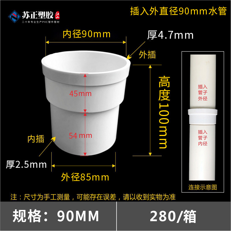 Pvcメーカー直販異形部品排水管継手内挿し直挿し50/75/110/160下縮み口直接|undefined