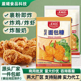 来得妙面包糠1kg袋装黄糠油炸南瓜饼鸡排炸鸡柳西餐厅款商用批发