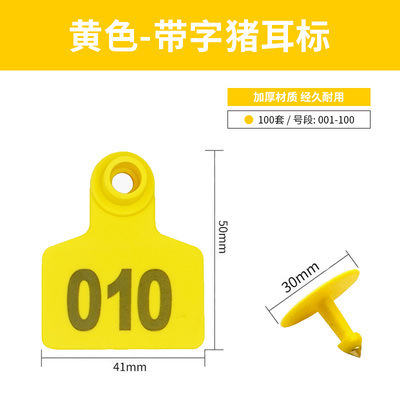 Etiqueta de oreja de cerdo amarilla con palabra 001-100