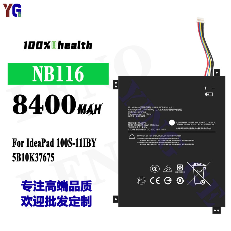 For Lenovo NB116 laptop battery IdeaPad 100S-111BY/5B10K37675 factory wholesale