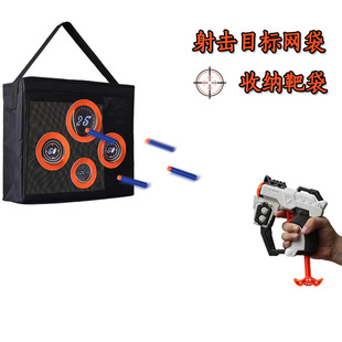 Factory Direct supply hot new toy gun target Soft Bullet Gun Game peripheral matching shooting target storage bag