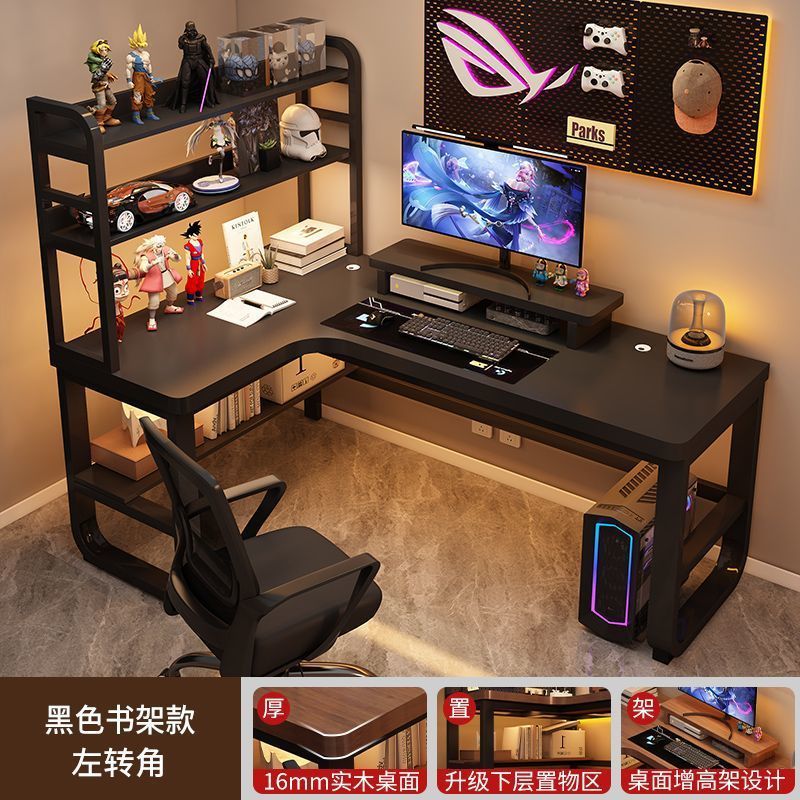 家用卧室拐角办公桌实木转角电脑桌书桌书架一体双人电竞桌工作台|undefined