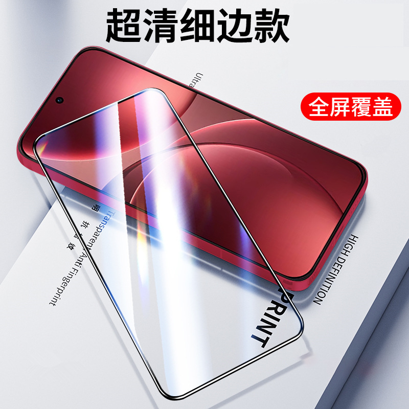 Full screen diamond black edge high-definition tempered film (fingerprint instan…