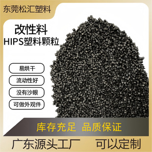 HIPS��ɫ�h�������w�����ϸ����Ͼ۱���ϩ�w���oɳ�۸ߛ_�^150Ŀ