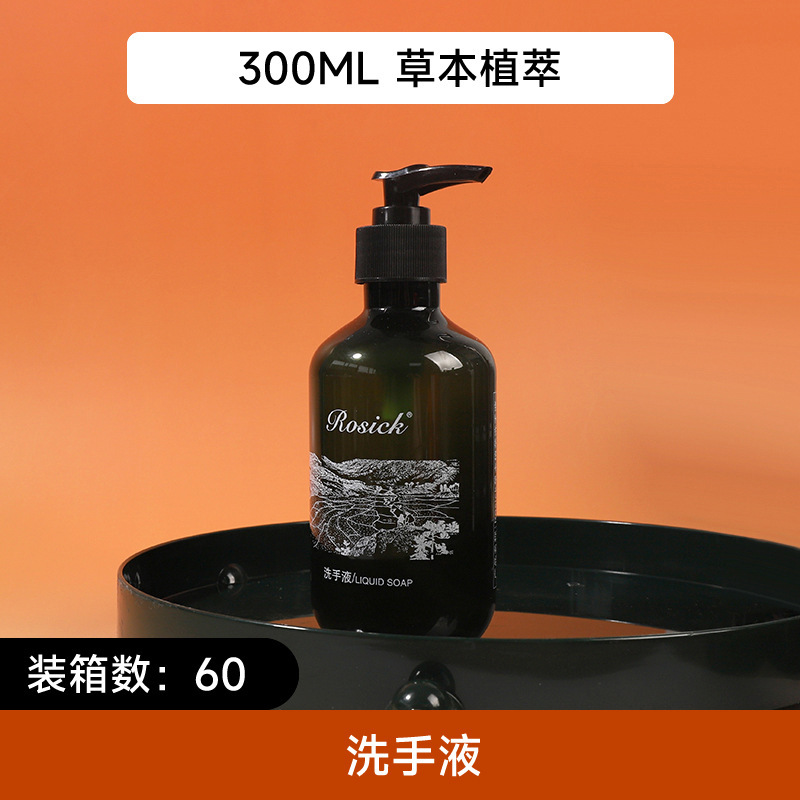 白茶泡沫洗手液按压瓶500ml酒店民宿客房商场一次性易耗品洗手液|undefined