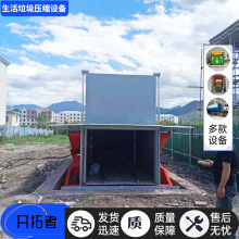 地埋式垃圾压缩周转设备 固定密闭式垃圾压缩机 生活垃圾压实设备