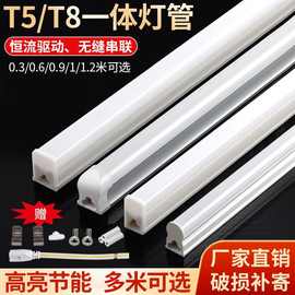led灯管日光灯管t5方形全塑t8一体化灯管ledt5一体化灯管长条家用